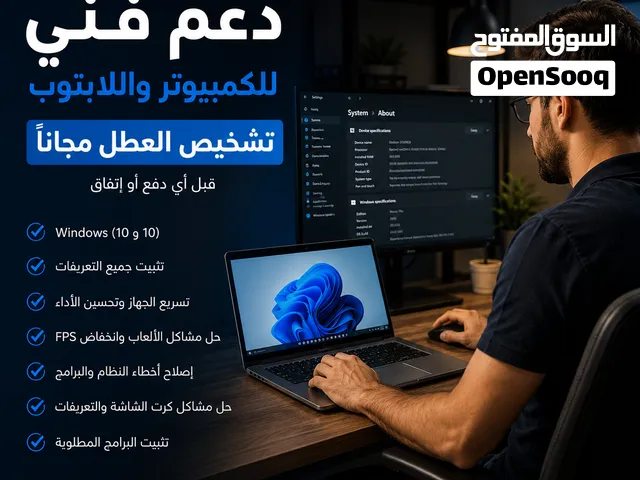 حل جميع مشاكل الكمبيوتر واللابتوب عن بُعد  تشخيص العطل مجانًا
