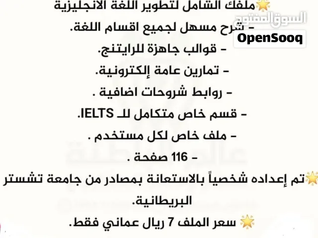 ملف تعليمي شامل اقسام اللغة الانجليزية
