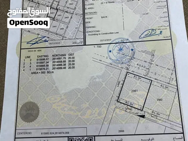 ارض سكني تجاري للاستثمار
