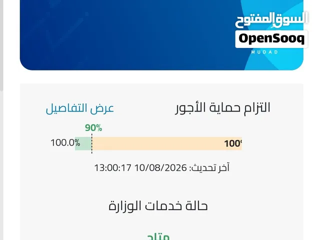 مكتب خدمات عامه ابوعمر