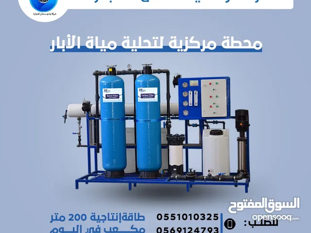 مواد كيميائية لمصانع المياه فلاتر مركزية ورملية جميع الاحجام محطات معالجة المياه من شركة وادي سمنان