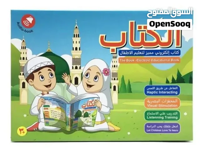 An audio e-book for teaching children in Arabic and English
