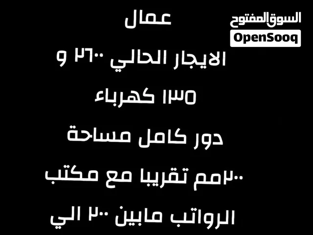للبيع مطعم ومقهى بالعارضيه الحرفيه