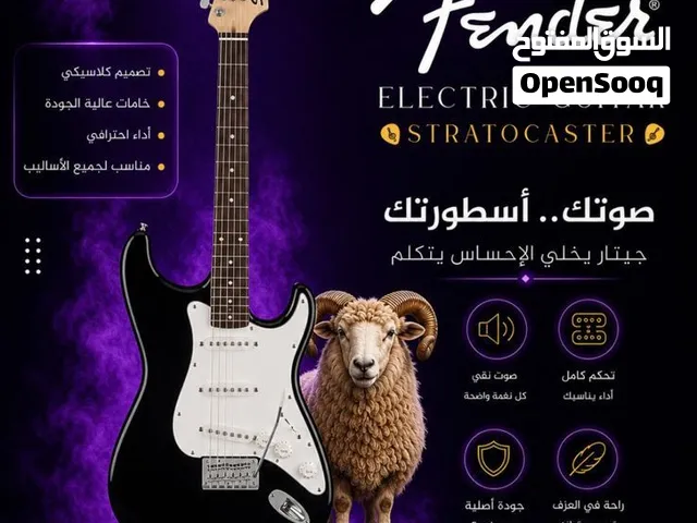 كيتار كهربائي