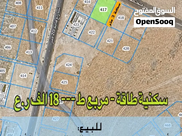 ولاية طاقه ( مربع ط لأكثر طلبا) مساحة 606 متر شبة زاويه إطلاله جبليه ارتداد واسع قدام لارض