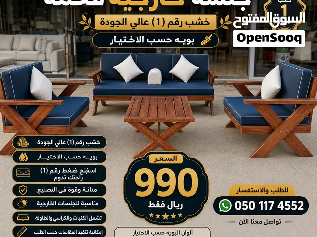 جلسات خارجية