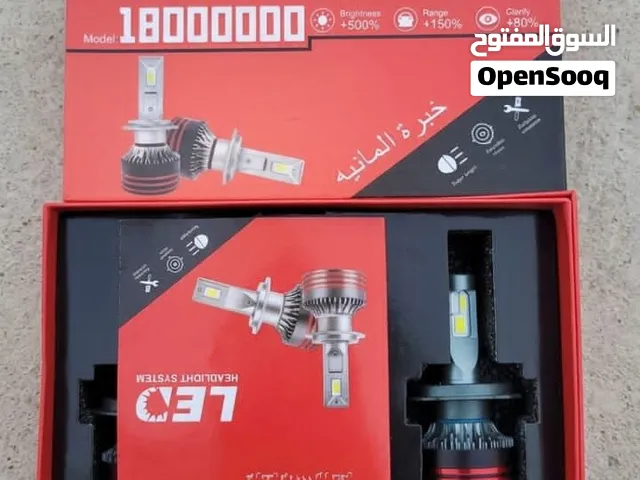 لجميع سيارات متوفر سارع في حجز ضواءك
