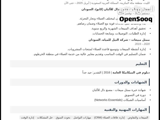 هشام محمد حسن