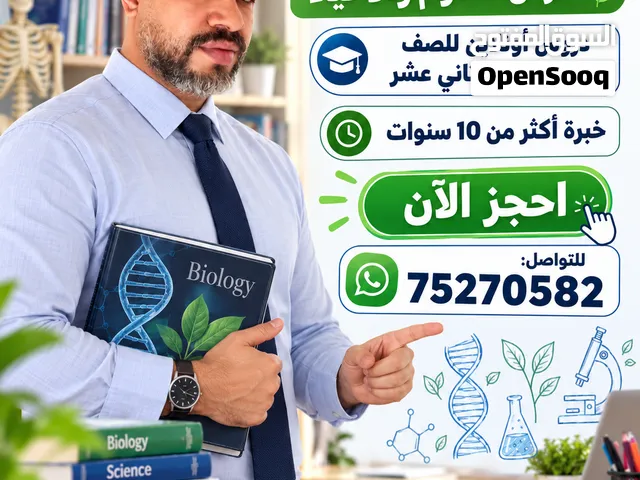 العلوم والاحياء من السابع الي الثاني عشر