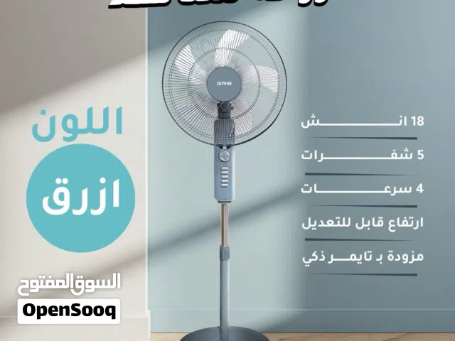 مروحة ستاند 18 إنش  GRB انتعاش على مزاجك قوة ضمان عامين فرع دوار المشاغل