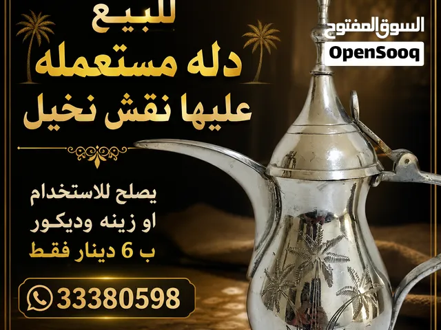 متوفر دله حجم وسط