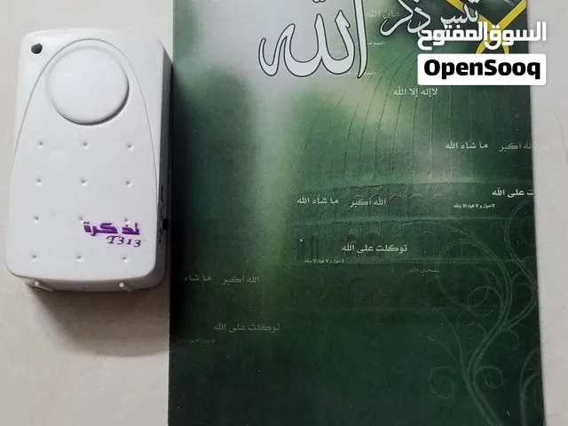 جهاز اذكار الباب يعمل عند فتح الباب جهاز انذار او تنبيه للدخول او الخروج من باب مكتب او منزل عياده