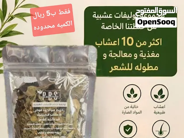 اعشاب هنديه اصليه من موطنها الاصلي