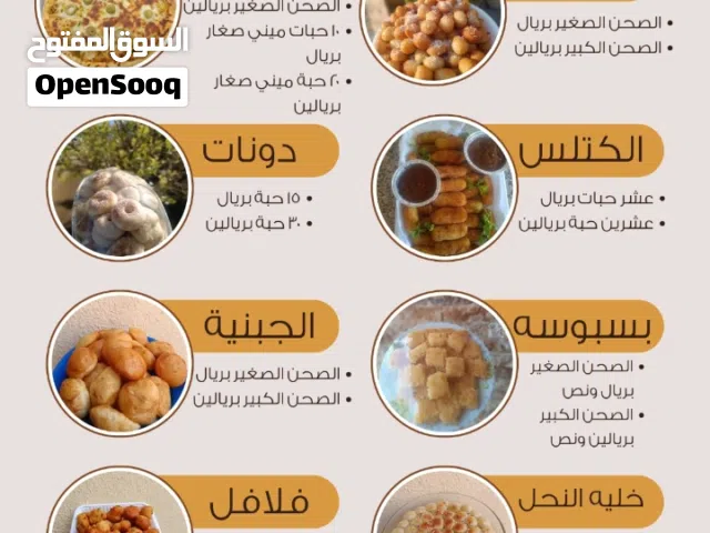يتوفر معجنات جاهزة ماكولات البيت