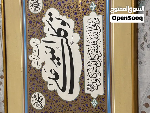 الخطاط مهدي الجبوري 1420