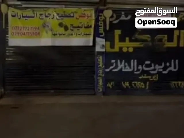 محلات للايجار