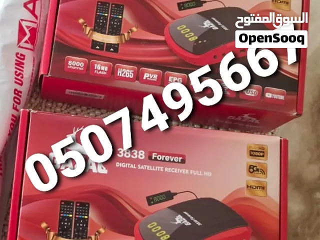 الحق ياماتلحق 2026 GAZAL R3838 plus الافضل على الاطلاق الان بالامارات عروووووض