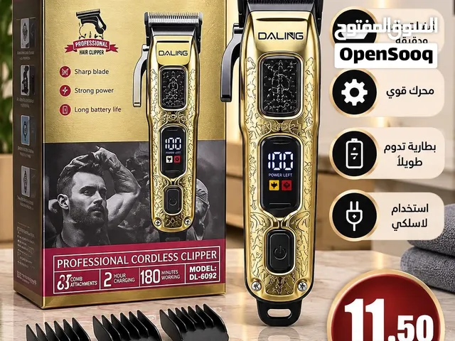 آلة حلاقة احترافية بسعر ما بتفوّت!  ماكينة DALING Professional