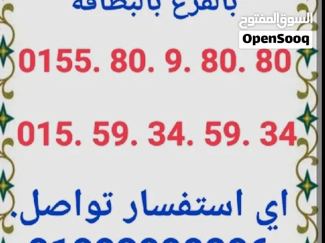 Etisalat VIP mobile numbers in Cairo