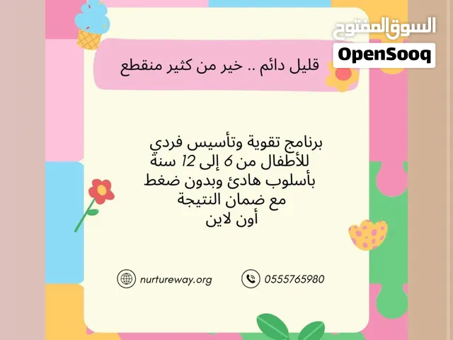 تدريس خصوصي