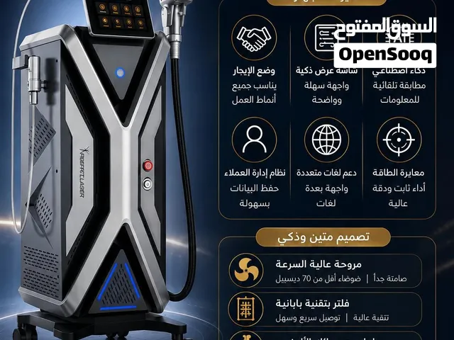 جهاز الدايود ليزر لازالة الشعر
