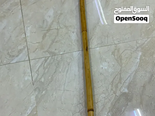 خيزران قديم 15 ريال