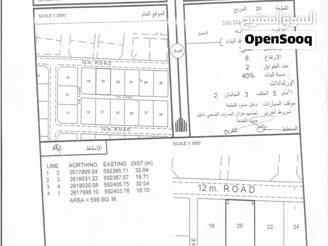 ارض سكنية للبيع في بركاء الصومحان بموقع ممتاز وسط جميع الخدمات خلف جراند سنتر