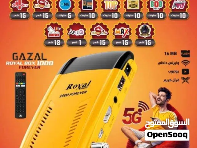 رسيفر غزال رويال بسعر نار