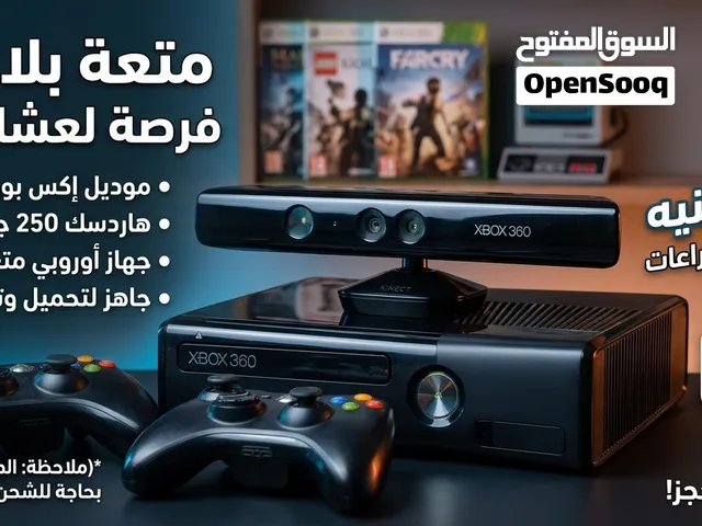 جهاز Xbox 360 متبستف، متعدل، وجاهز على اللعب فوراً!