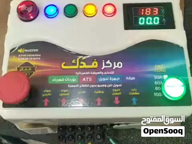 فني كهرباء وبوردات ATS وصيانة سبلت (مركز فدك)