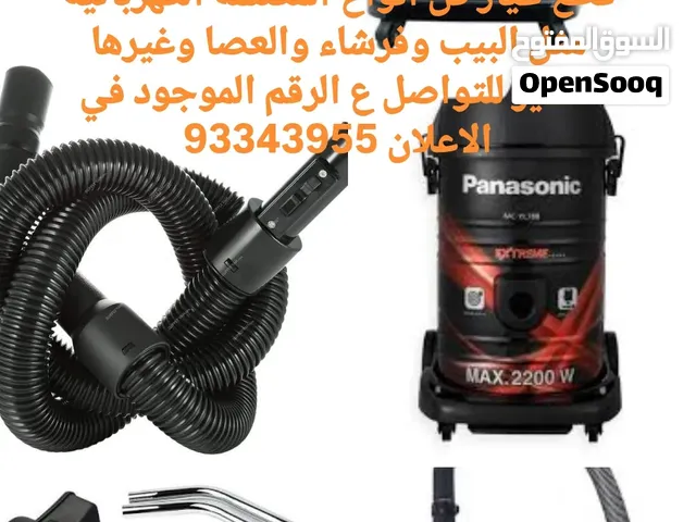 اكسسورات المكانس