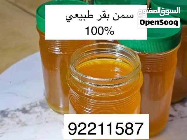 سمن بقر اصلي