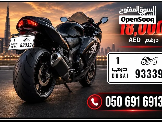وقم دراجة دبي مميز Code1
