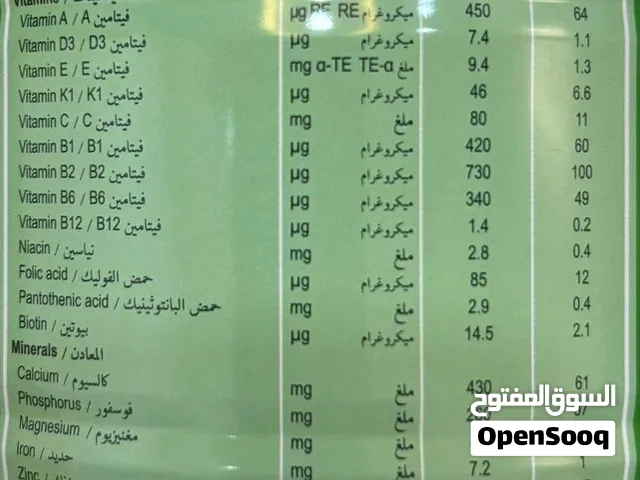 حليب مجفف للمواشي عجول خراف ماعز
