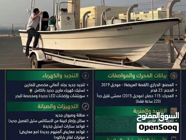 قارب الدرازي 23 قدم (القصة العريضة)