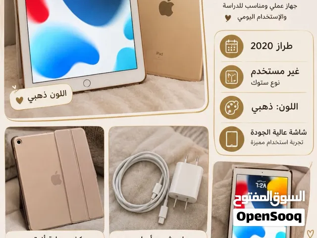 Apple iPad Pro 32 GB in Al Batinah