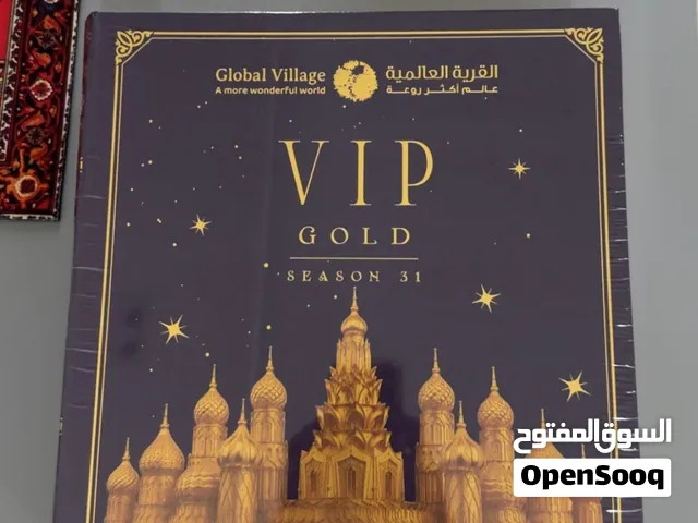 باقه الذهبيه لقريه العالميه