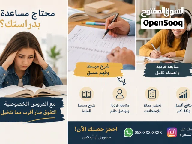 تاسيس وتقويه من صف اول لصف سابع