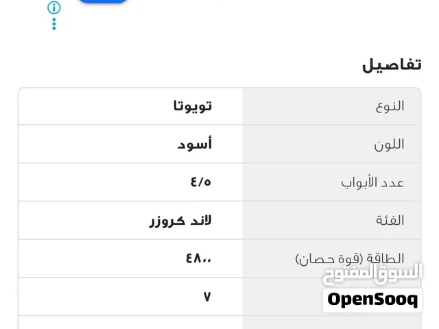 تويوتا لاند كروزر VXR 2010 مستعملة مع مواصفات يابانية بحالة ممتازة