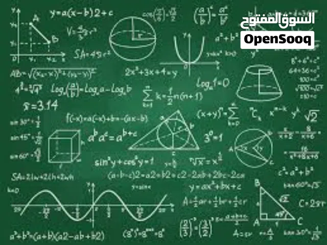 معلم رياضيات توجيهي حقول الهندسة و تكنولوجيا المعلومات و الاعمال علمي و ادبي  أول ثانوي، عاشر ، تاسع