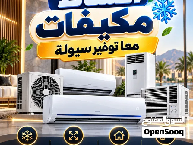 Samsung 1 to 1.4 Tons AC in Jazan