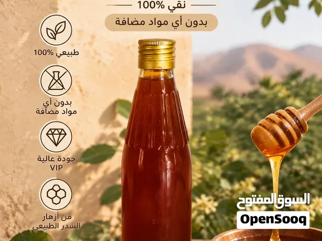 عسل سدر VIP ( طبيعي 100٪ )