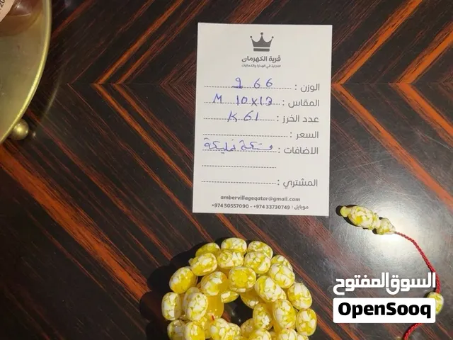 مسباح مستكه للبيع