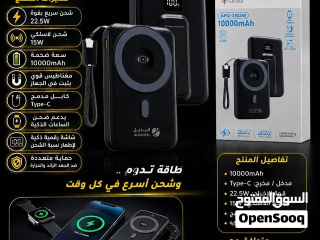 باور بنك شركة البديل الاصلي