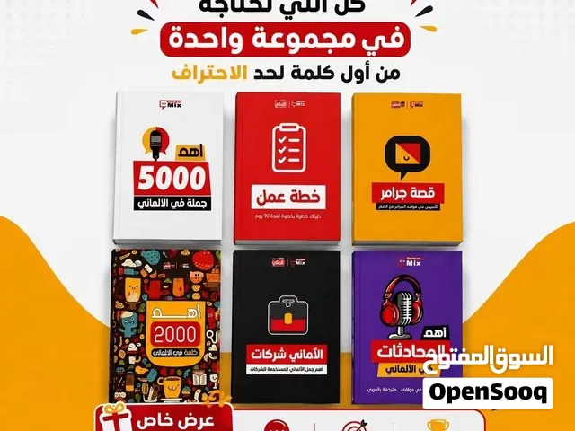 مجموعة سوبر ألماني كاملة جديدة للبيع – 700 جنيه
