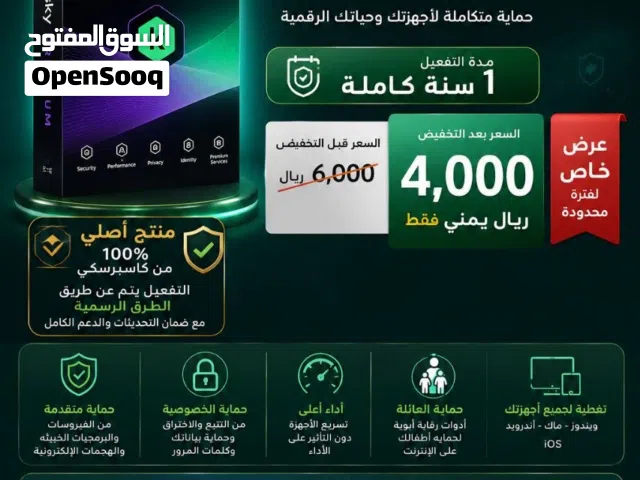 اشترك في كاسبر بريميوم الأصلي و احمي جهازك