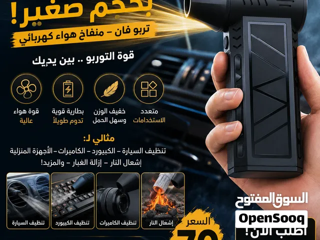فرد الهواء متعدد الاستخدامات