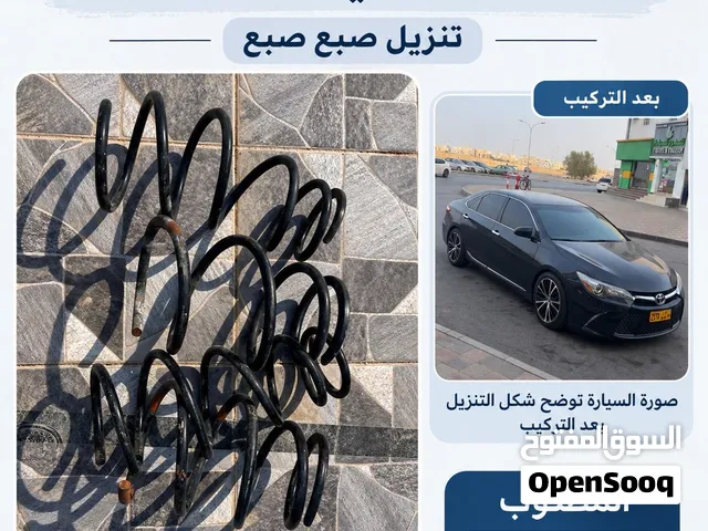 سبرنجات تنزيل كامري 2015-2017
