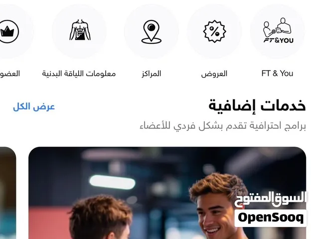 تنازل اشتراك وقت اللياقة (الكامل - مسبح وسونا) 60يوم يدخلك كل الفروع الحمراء وا صفراء
