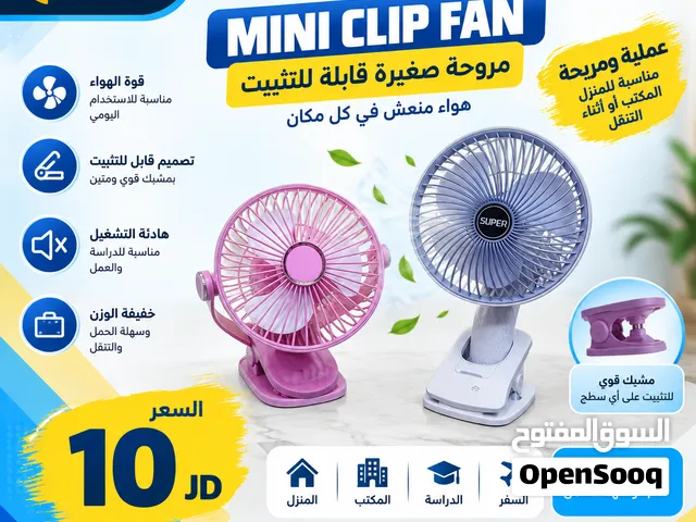 مروحة المكتب المتعددة الاستخدامات (Multifunctional Desktop Fan)